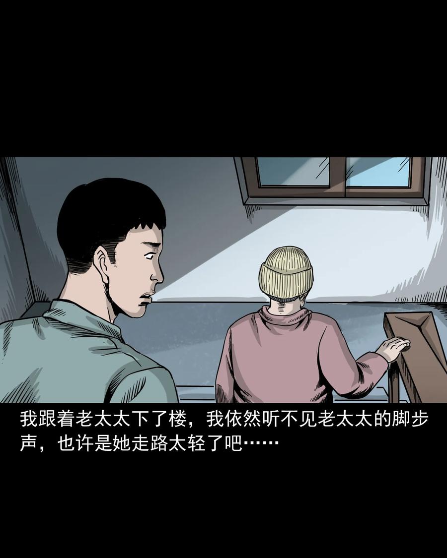 《三老爷惊奇手札》漫画最新章节309 租房诡事免费下拉式在线观看章节第【40】张图片