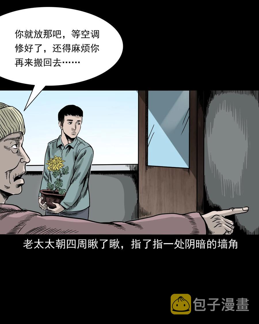 《三老爷惊奇手札》漫画最新章节309 租房诡事免费下拉式在线观看章节第【47】张图片