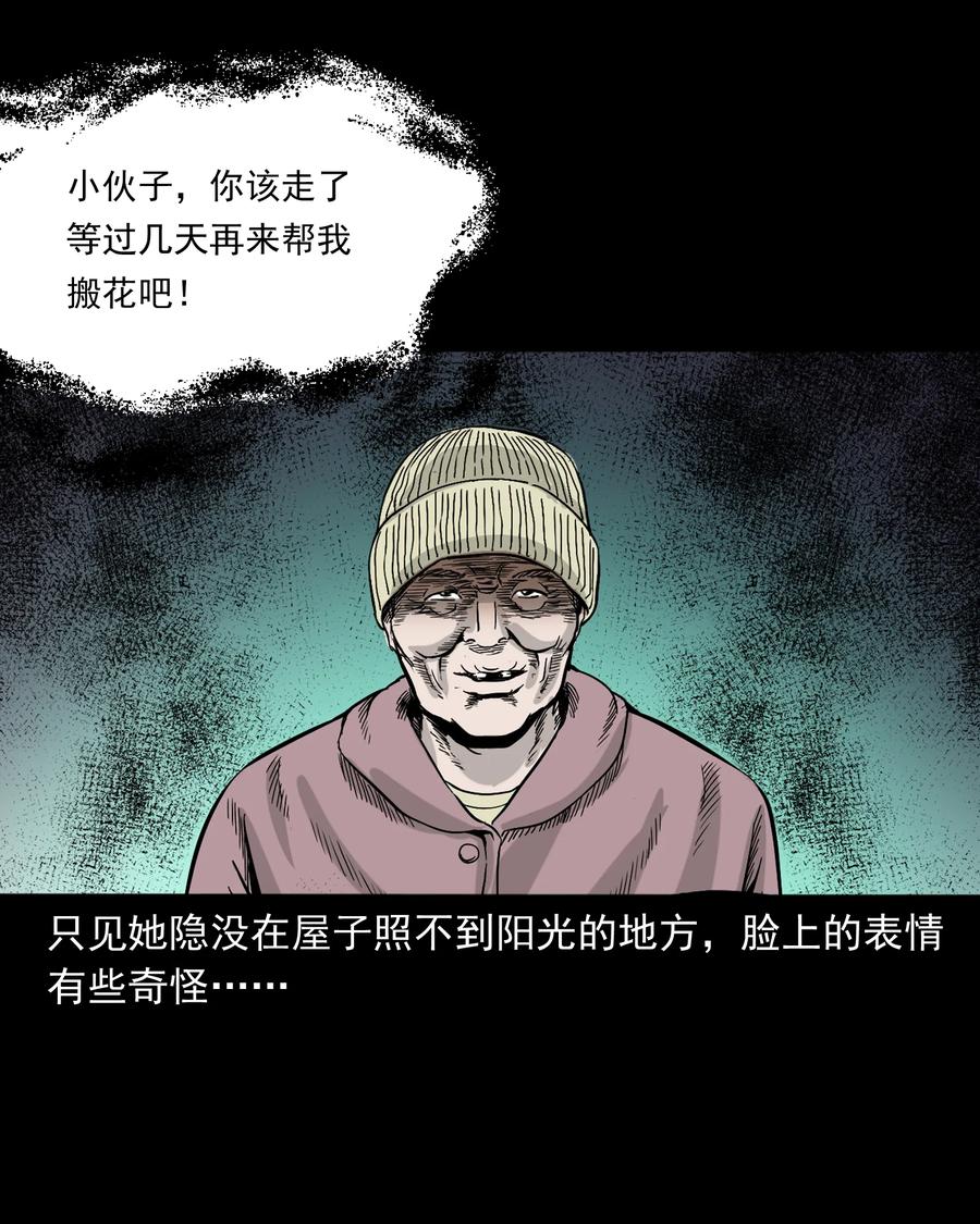 《三老爷惊奇手札》漫画最新章节309 租房诡事免费下拉式在线观看章节第【59】张图片