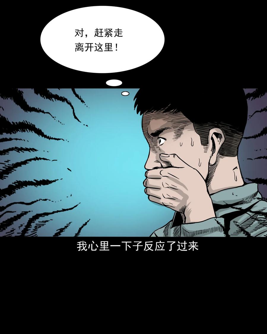 《三老爷惊奇手札》漫画最新章节309 租房诡事免费下拉式在线观看章节第【60】张图片