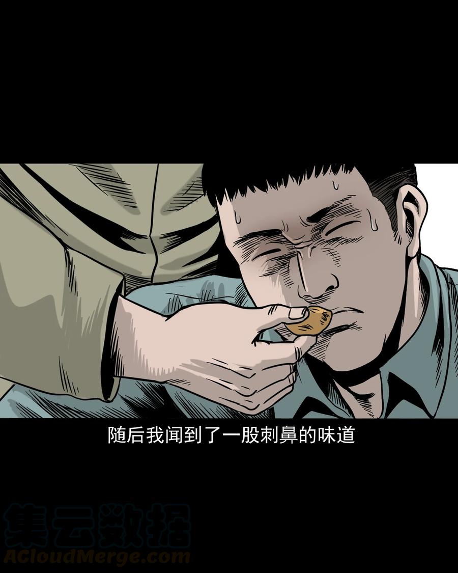 《三老爷惊奇手札》漫画最新章节309 租房诡事免费下拉式在线观看章节第【65】张图片