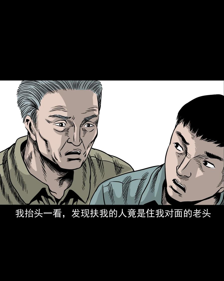 《三老爷惊奇手札》漫画最新章节309 租房诡事免费下拉式在线观看章节第【67】张图片