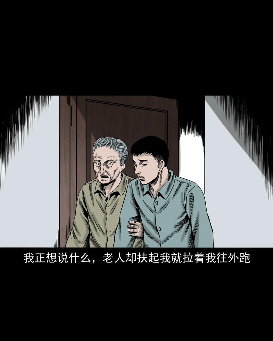 《三老爷惊奇手札》漫画最新章节309 租房诡事免费下拉式在线观看章节第【68】张图片