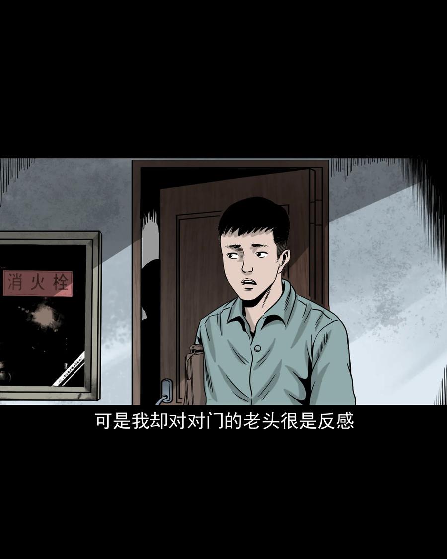 《三老爷惊奇手札》漫画最新章节309 租房诡事免费下拉式在线观看章节第【7】张图片