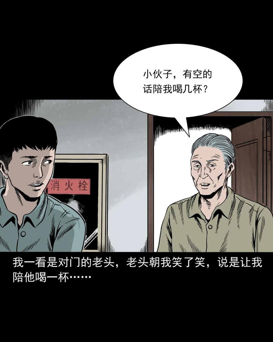 《三老爷惊奇手札》漫画最新章节309 租房诡事免费下拉式在线观看章节第【75】张图片