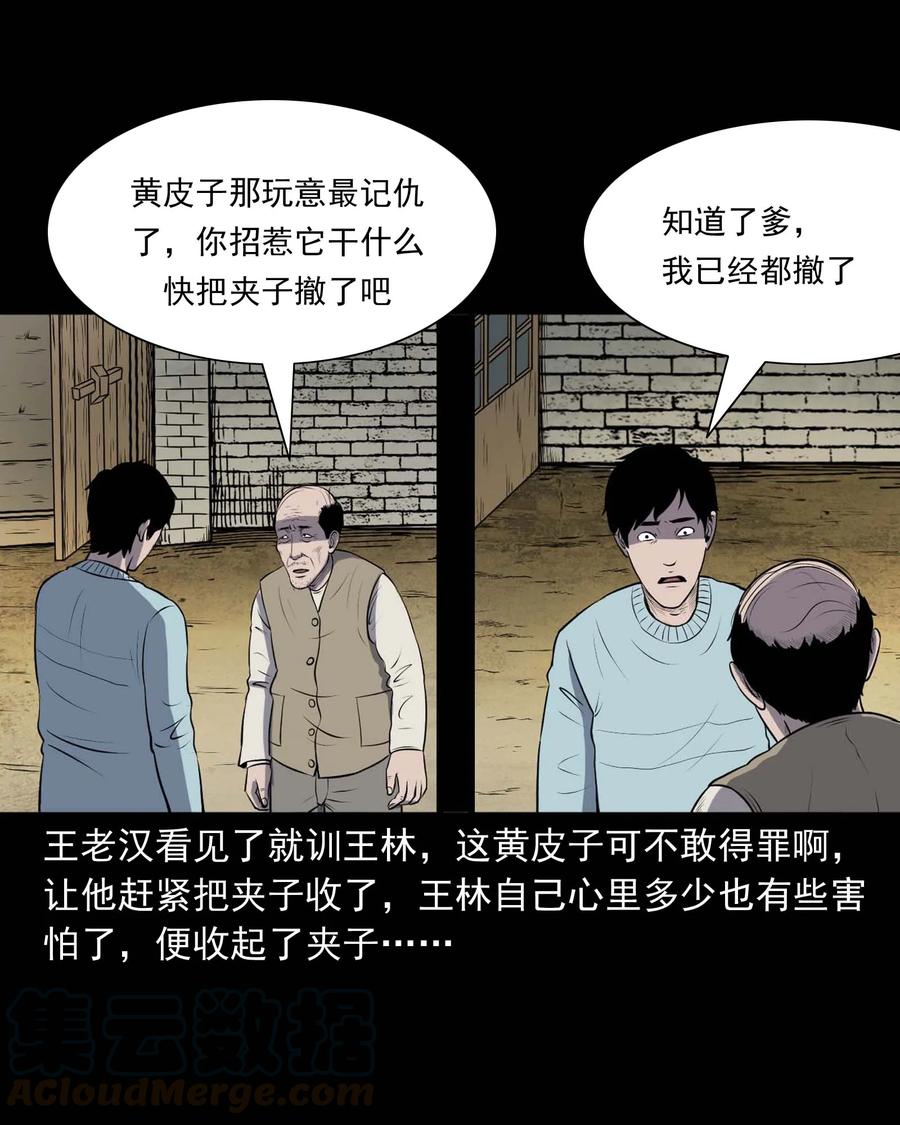 《三老爷惊奇手札》漫画最新章节310 老烟鬼 10免费下拉式在线观看章节第【21】张图片