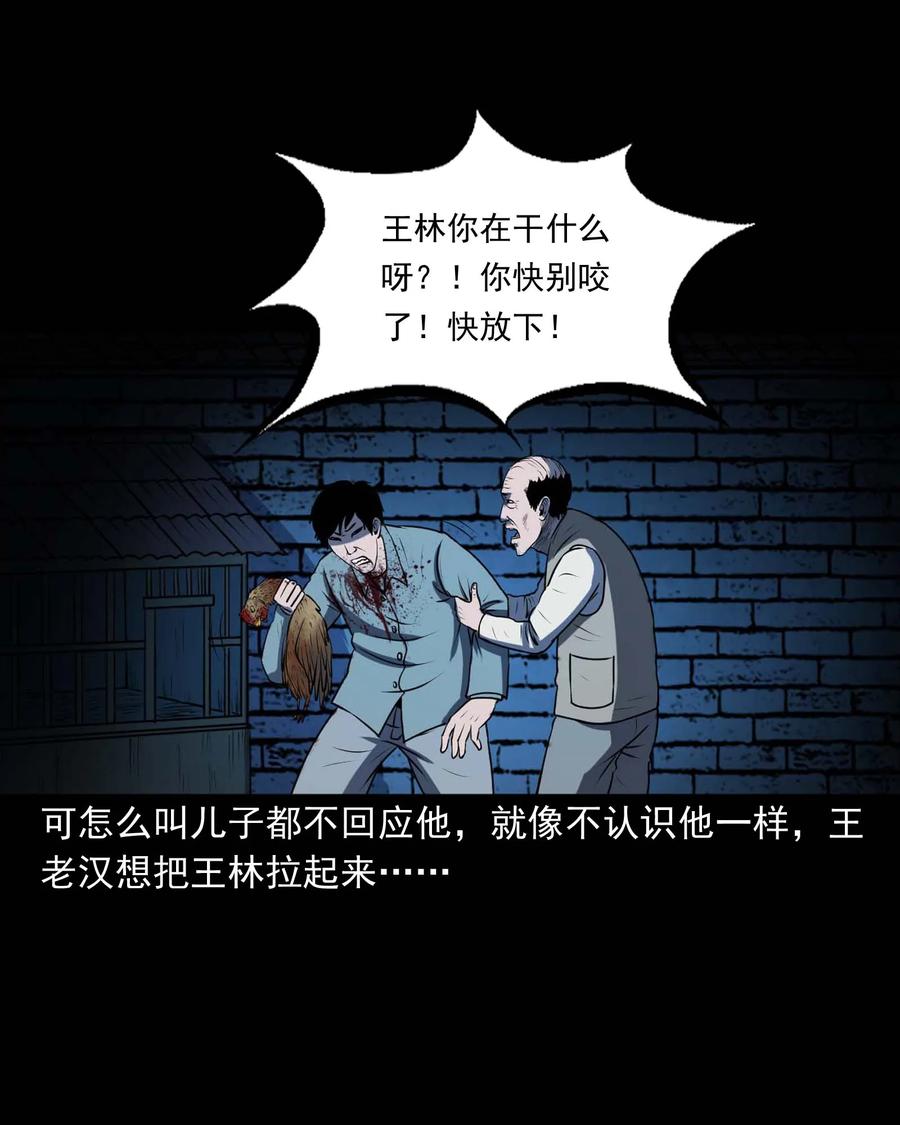 《三老爷惊奇手札》漫画最新章节310 老烟鬼 10免费下拉式在线观看章节第【28】张图片