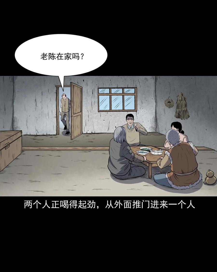 《三老爷惊奇手札》漫画最新章节310 老烟鬼 10免费下拉式在线观看章节第【3】张图片