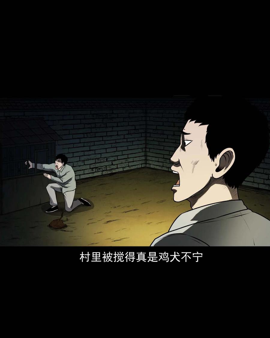 《三老爷惊奇手札》漫画最新章节310 老烟鬼 10免费下拉式在线观看章节第【32】张图片