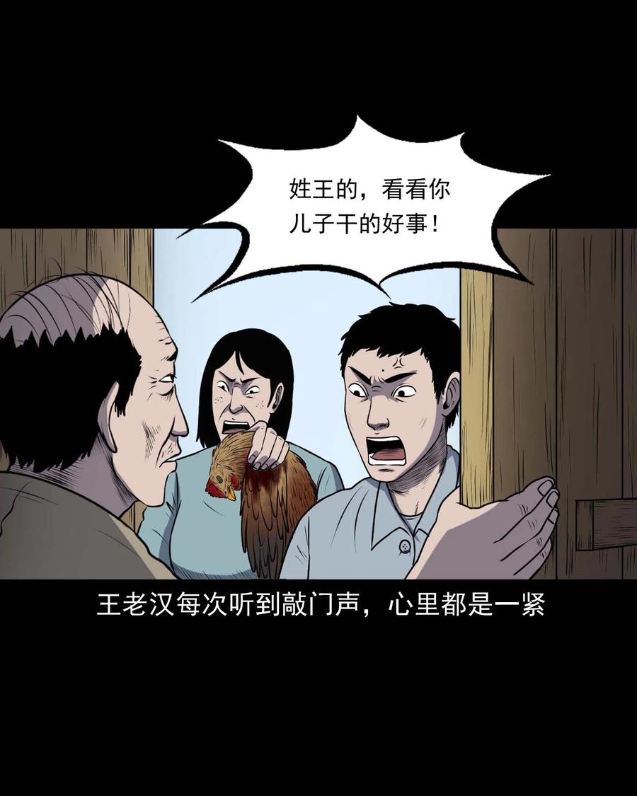 《三老爷惊奇手札》漫画最新章节310 老烟鬼 10免费下拉式在线观看章节第【34】张图片