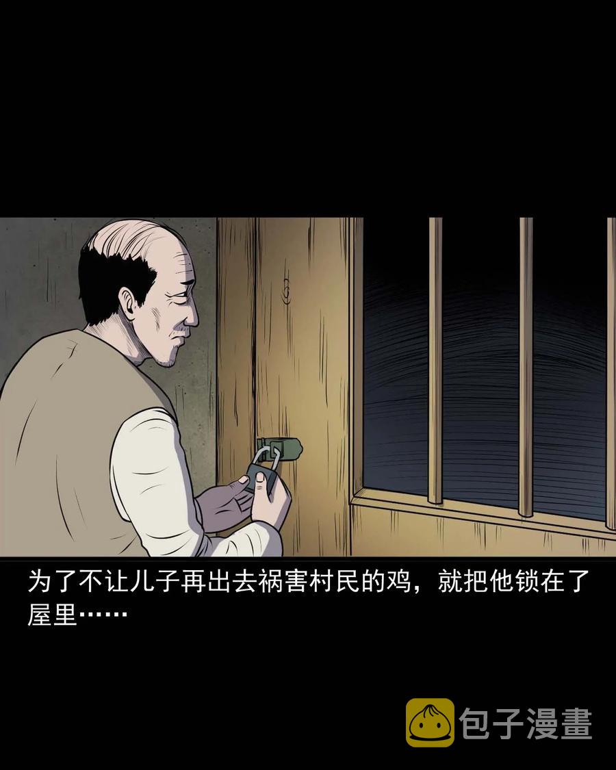 《三老爷惊奇手札》漫画最新章节310 老烟鬼 10免费下拉式在线观看章节第【36】张图片