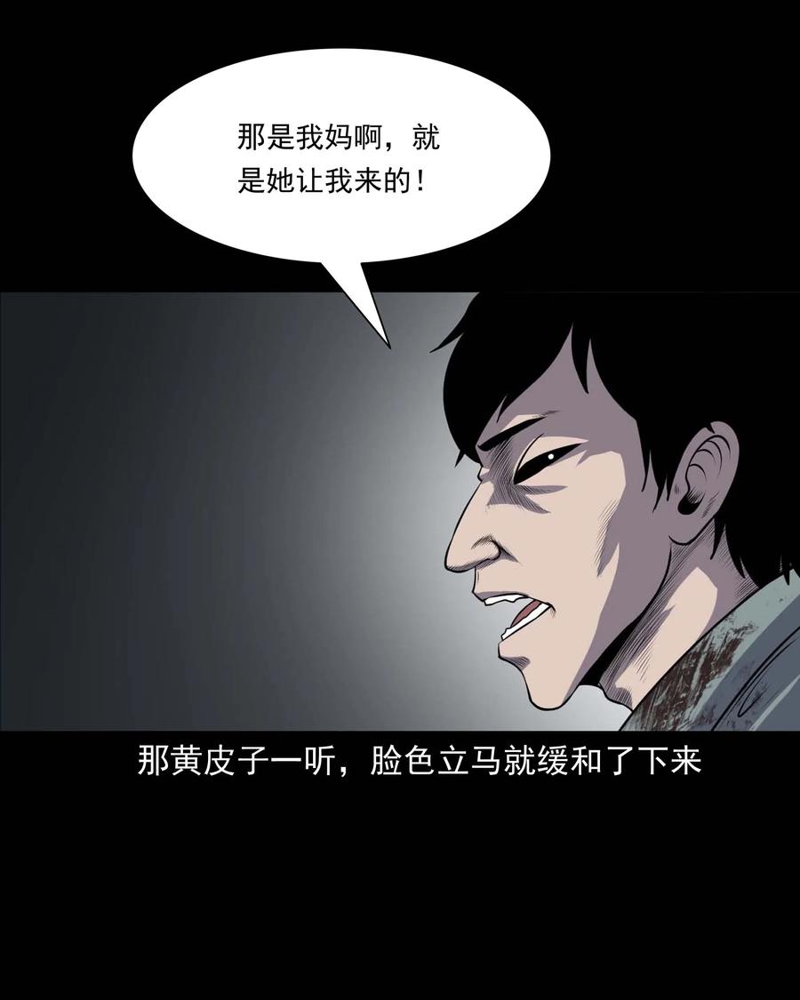 《三老爷惊奇手札》漫画最新章节310 老烟鬼 10免费下拉式在线观看章节第【56】张图片