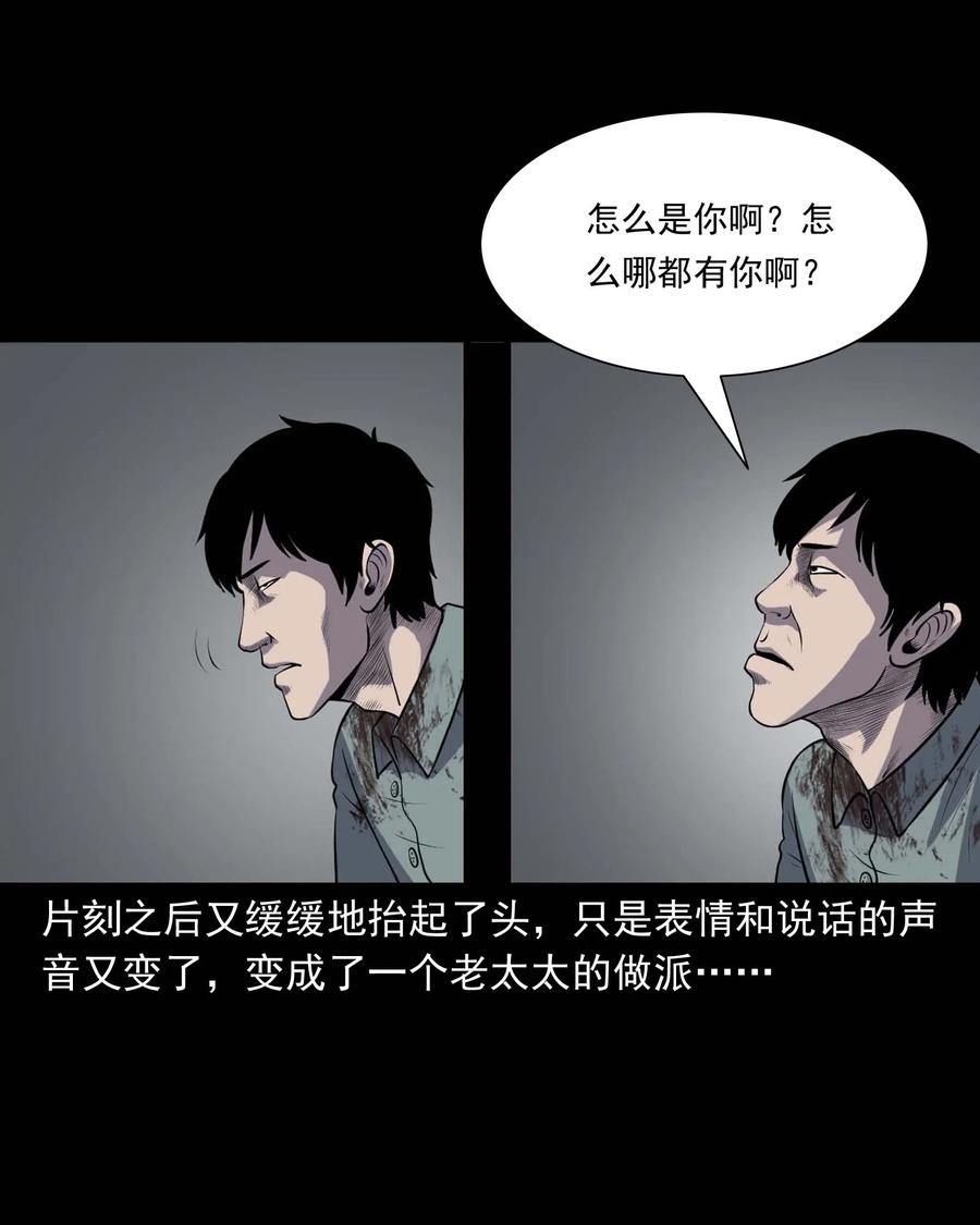 《三老爷惊奇手札》漫画最新章节310 老烟鬼 10免费下拉式在线观看章节第【59】张图片