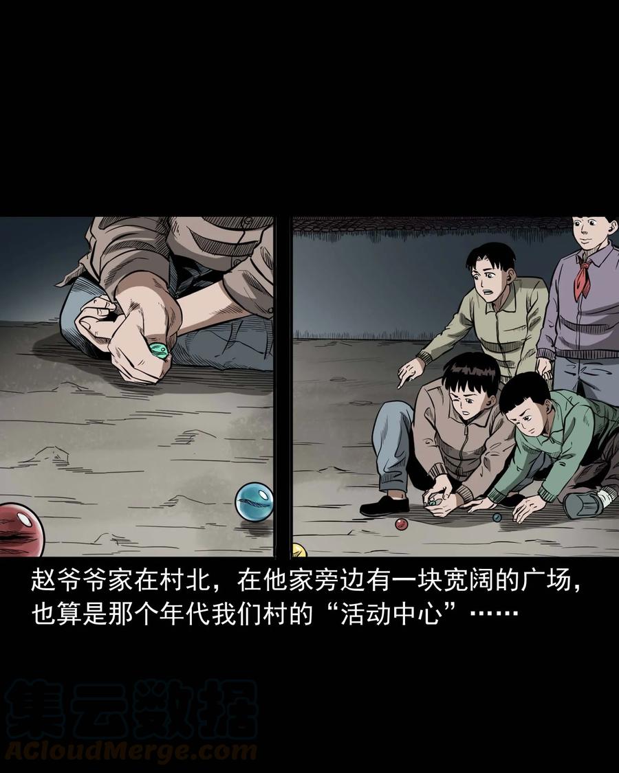 《三老爷惊奇手札》漫画最新章节311 白眼狼免费下拉式在线观看章节第【33】张图片