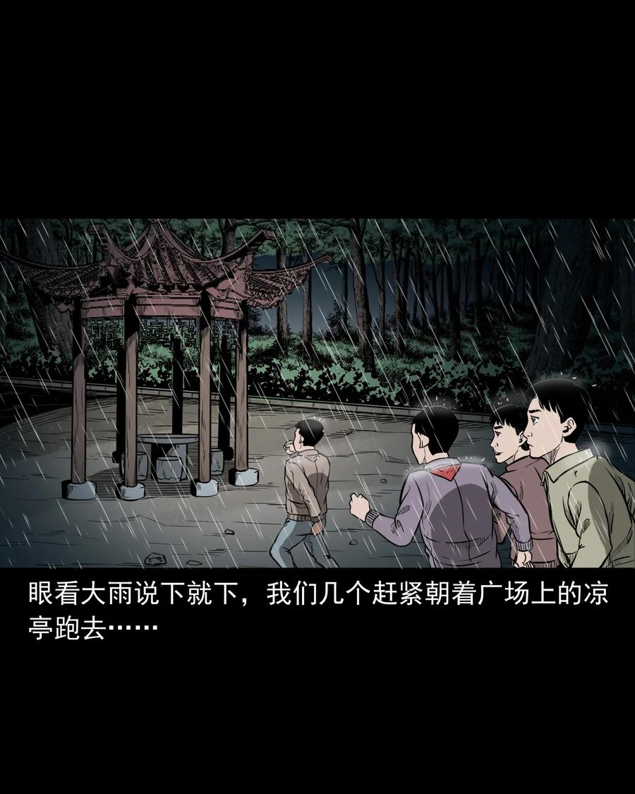 《三老爷惊奇手札》漫画最新章节311 白眼狼免费下拉式在线观看章节第【36】张图片