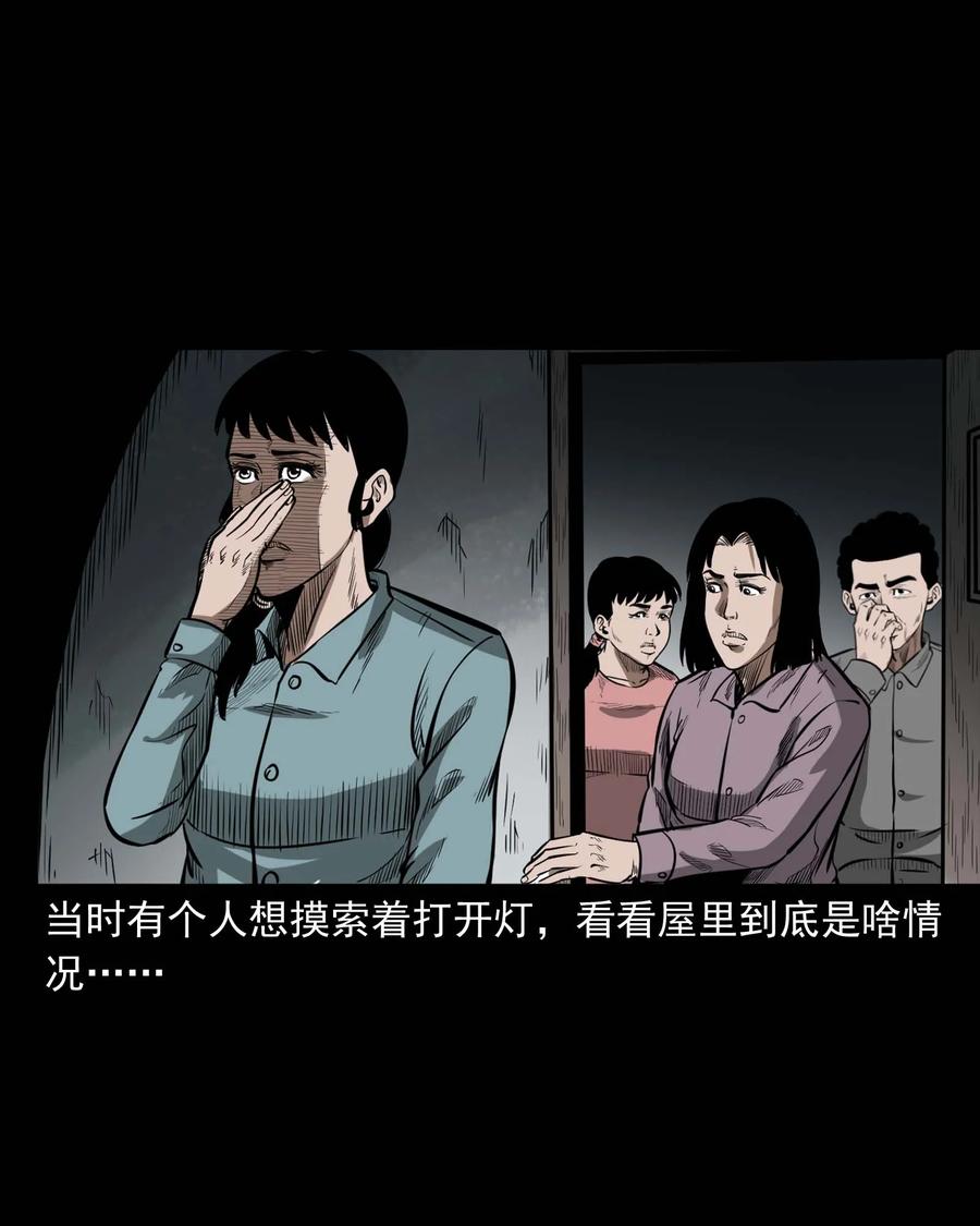 《三老爷惊奇手札》漫画最新章节311 白眼狼免费下拉式在线观看章节第【60】张图片