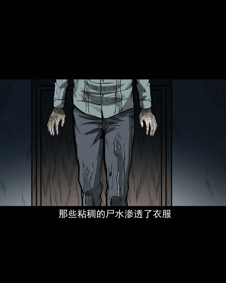 《三老爷惊奇手札》漫画最新章节311 白眼狼免费下拉式在线观看章节第【67】张图片