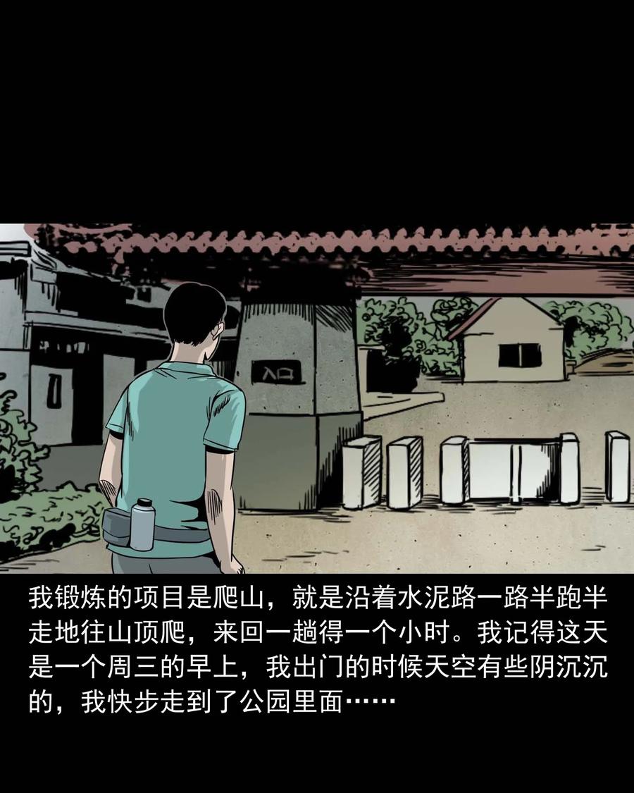 《三老爷惊奇手札》漫画最新章节312 卖水婆婆免费下拉式在线观看章节第【11】张图片