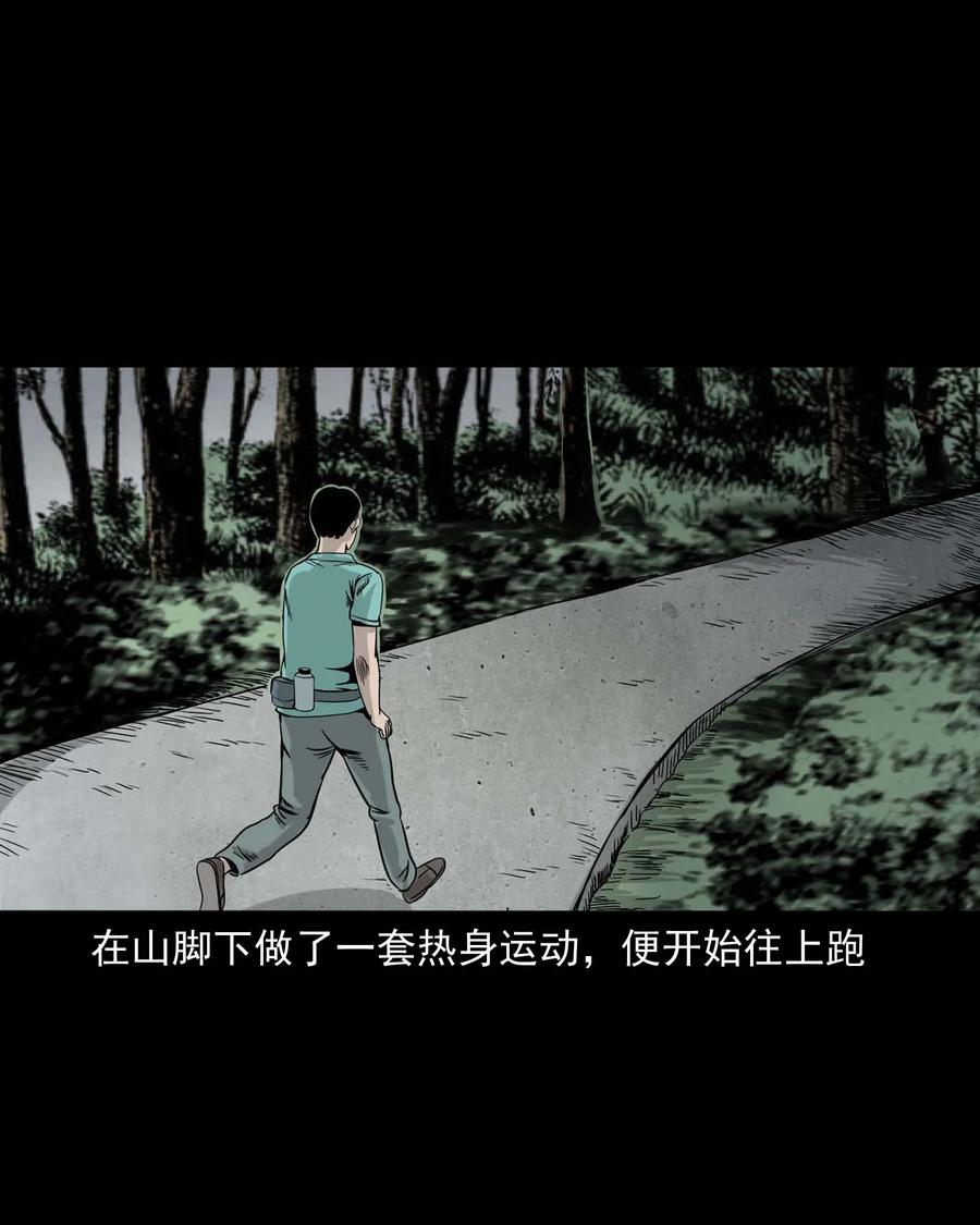 《三老爷惊奇手札》漫画最新章节312 卖水婆婆免费下拉式在线观看章节第【12】张图片