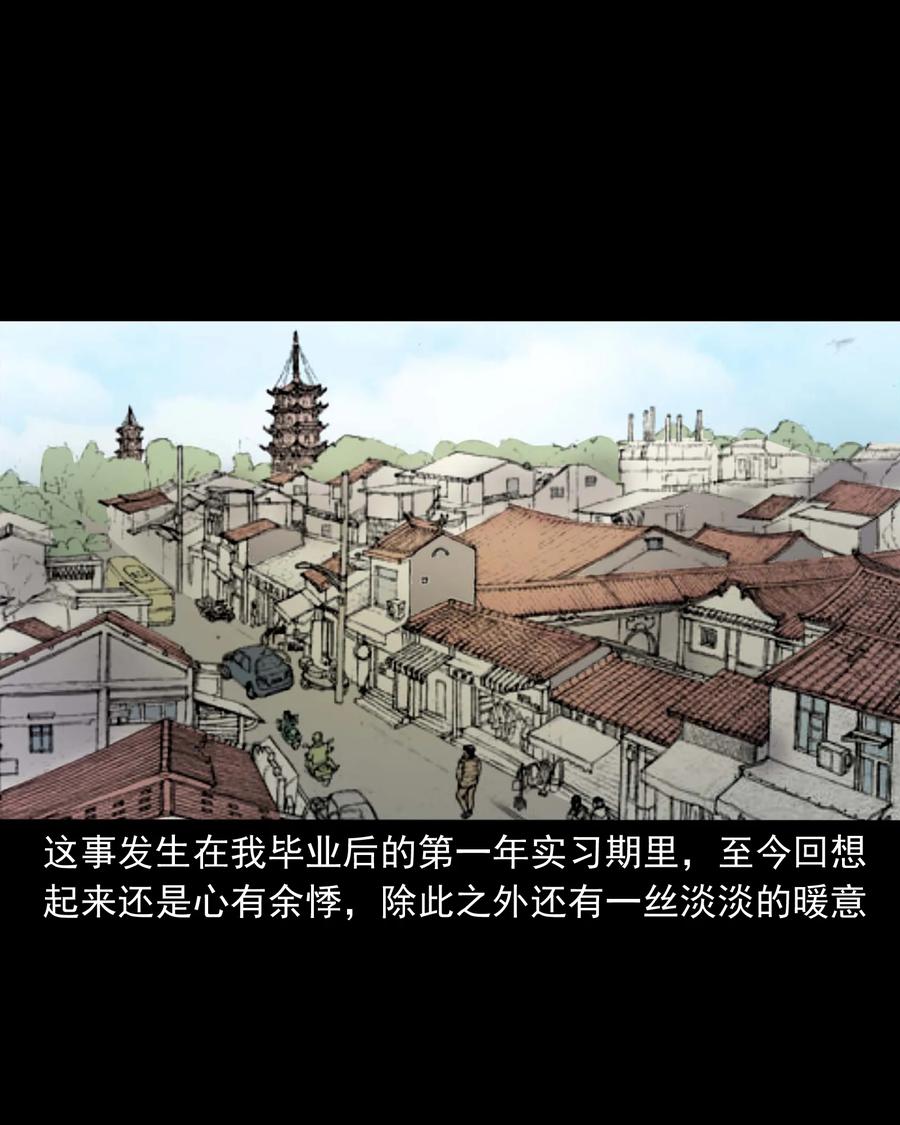 《三老爷惊奇手札》漫画最新章节312 卖水婆婆免费下拉式在线观看章节第【2】张图片