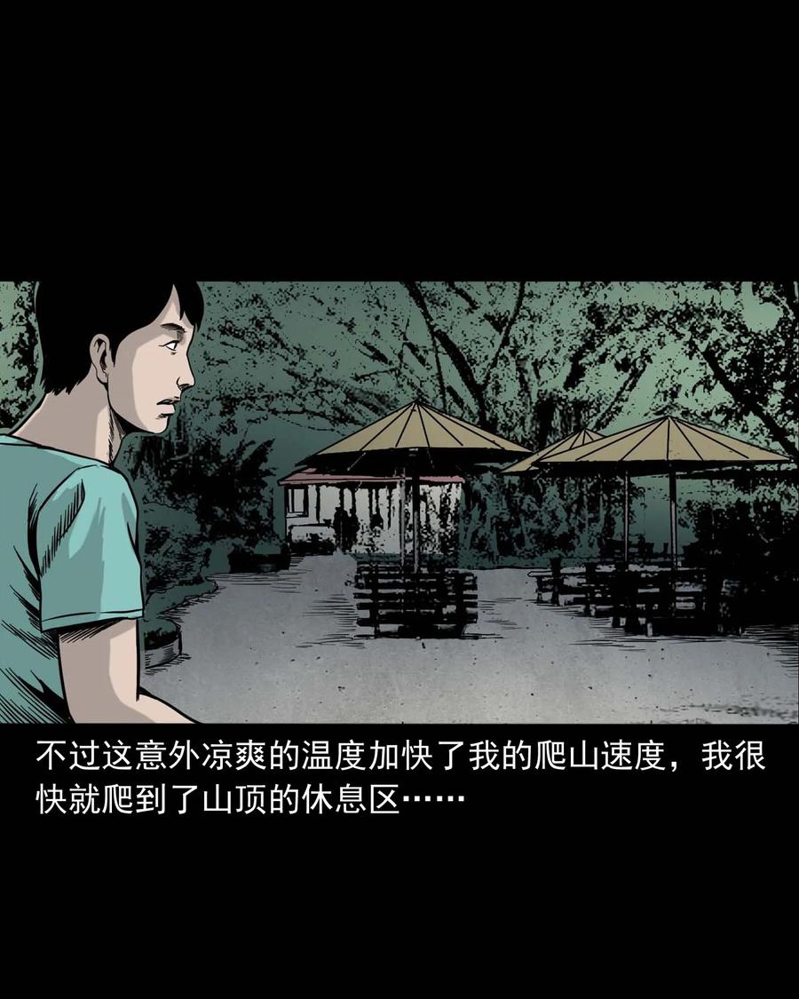 《三老爷惊奇手札》漫画最新章节312 卖水婆婆免费下拉式在线观看章节第【27】张图片