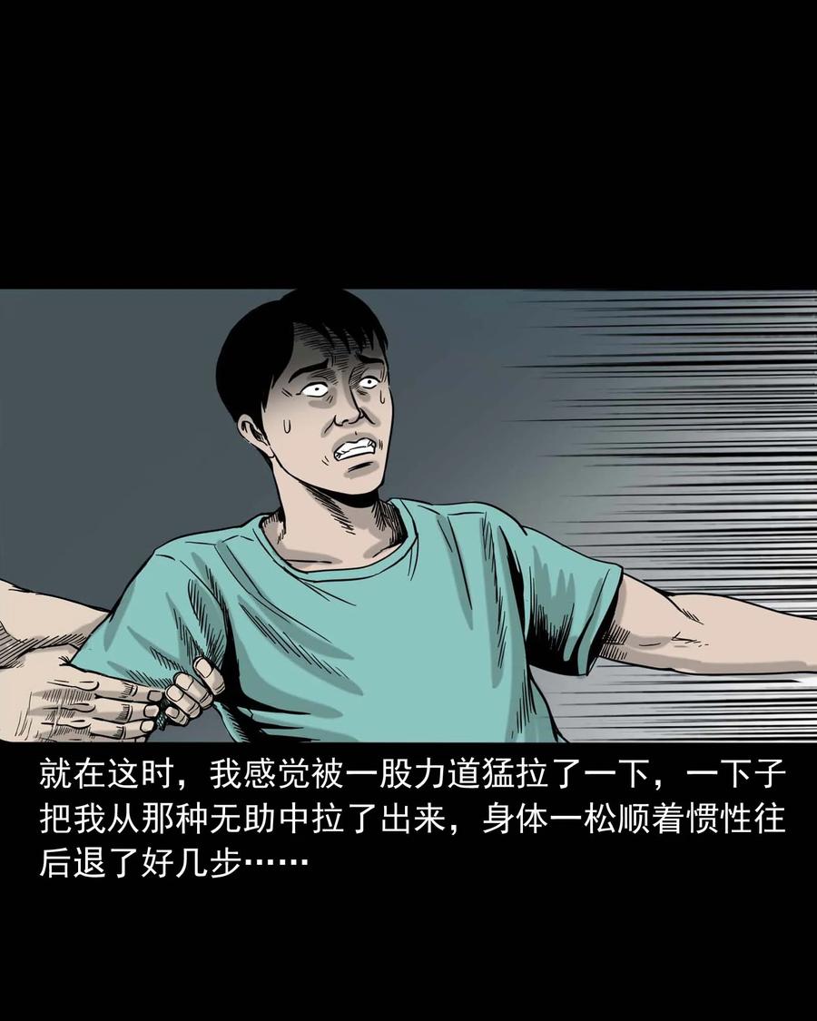 《三老爷惊奇手札》漫画最新章节312 卖水婆婆免费下拉式在线观看章节第【50】张图片