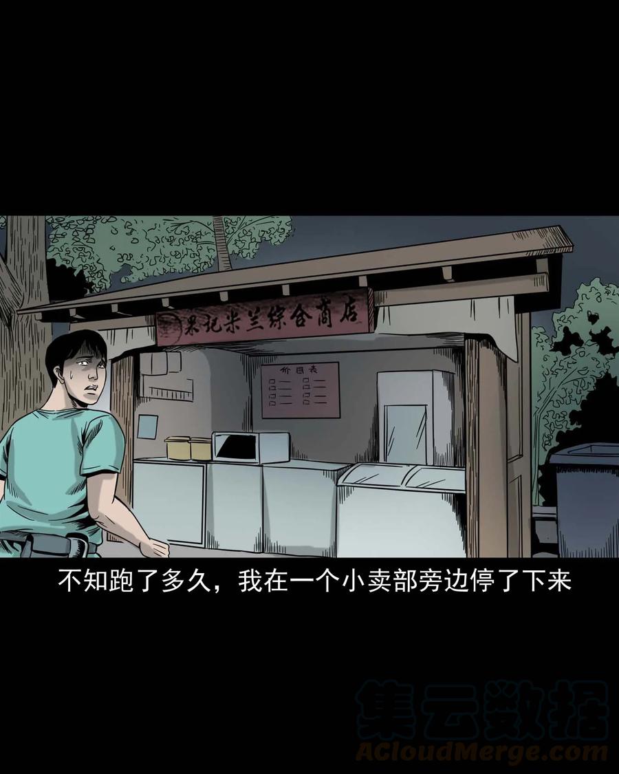 《三老爷惊奇手札》漫画最新章节312 卖水婆婆免费下拉式在线观看章节第【53】张图片