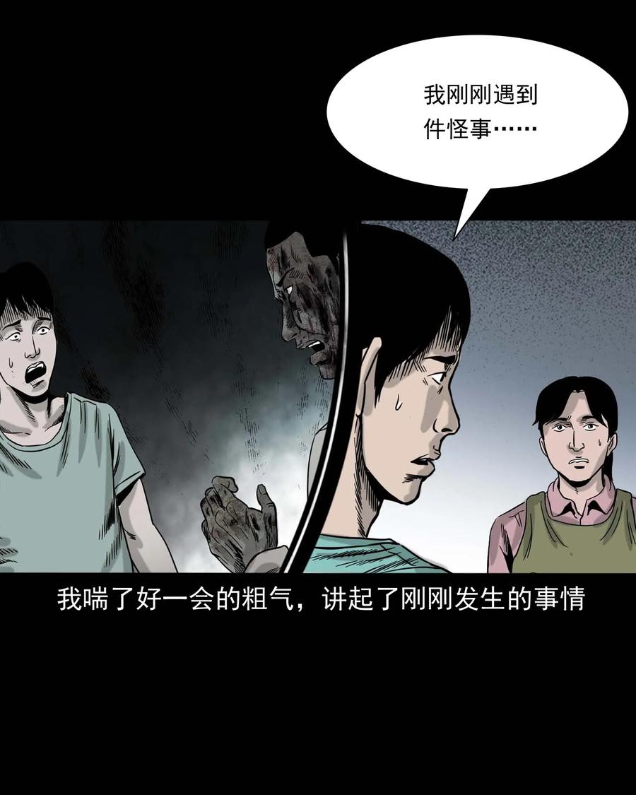 《三老爷惊奇手札》漫画最新章节312 卖水婆婆免费下拉式在线观看章节第【56】张图片