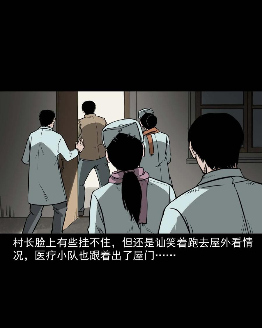 《三老爷惊奇手札》漫画最新章节313 疯病免费下拉式在线观看章节第【12】张图片