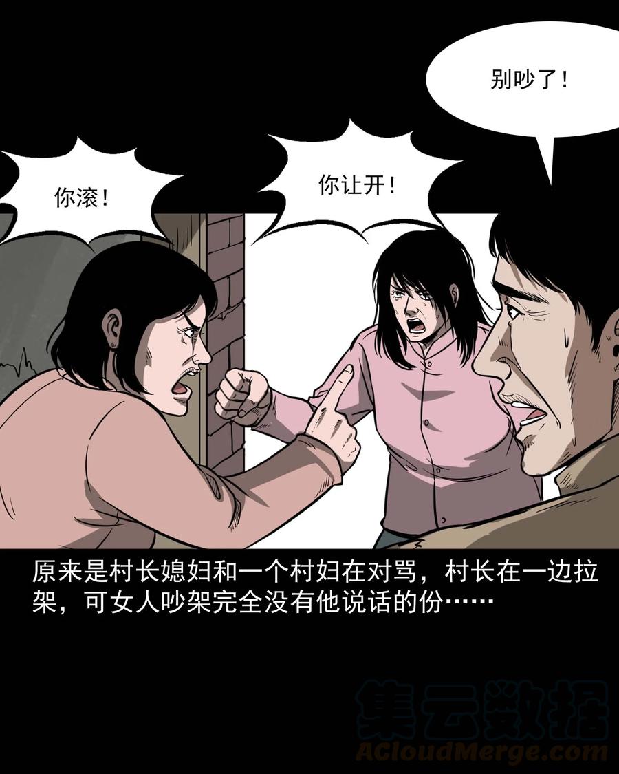 《三老爷惊奇手札》漫画最新章节313 疯病免费下拉式在线观看章节第【13】张图片