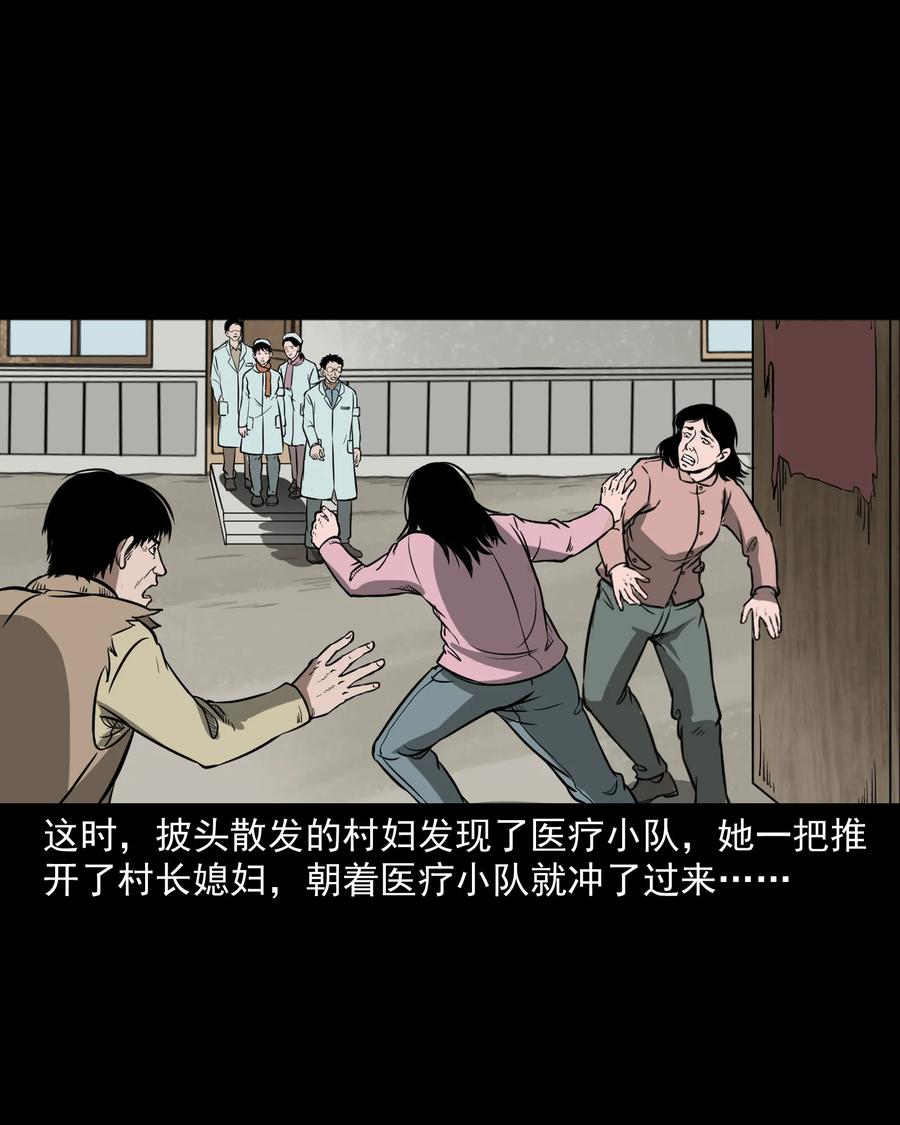 《三老爷惊奇手札》漫画最新章节313 疯病免费下拉式在线观看章节第【14】张图片