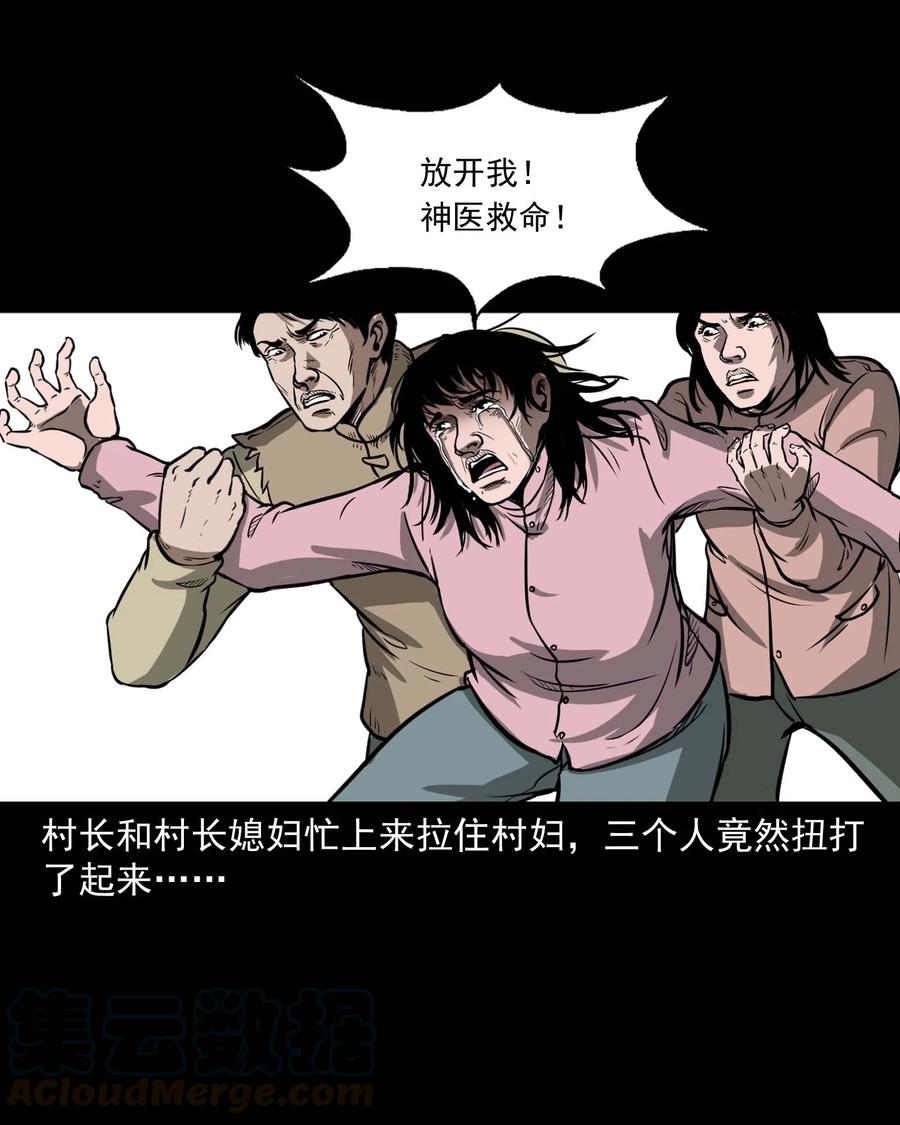 《三老爷惊奇手札》漫画最新章节313 疯病免费下拉式在线观看章节第【17】张图片