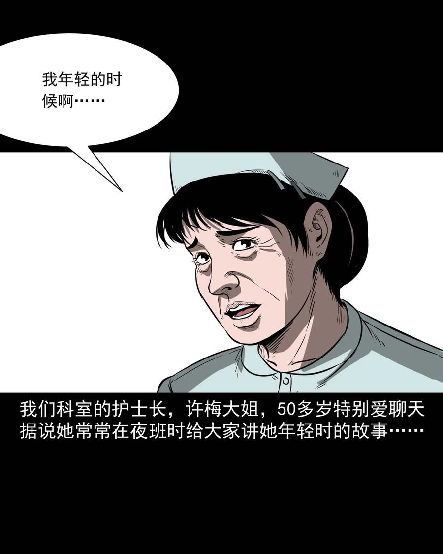 《三老爷惊奇手札》漫画最新章节313 疯病免费下拉式在线观看章节第【3】张图片