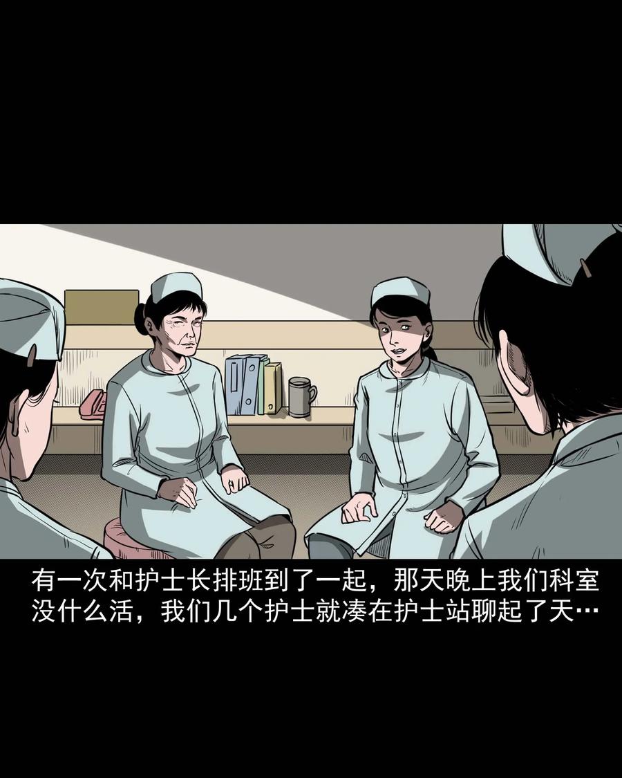 《三老爷惊奇手札》漫画最新章节313 疯病免费下拉式在线观看章节第【4】张图片