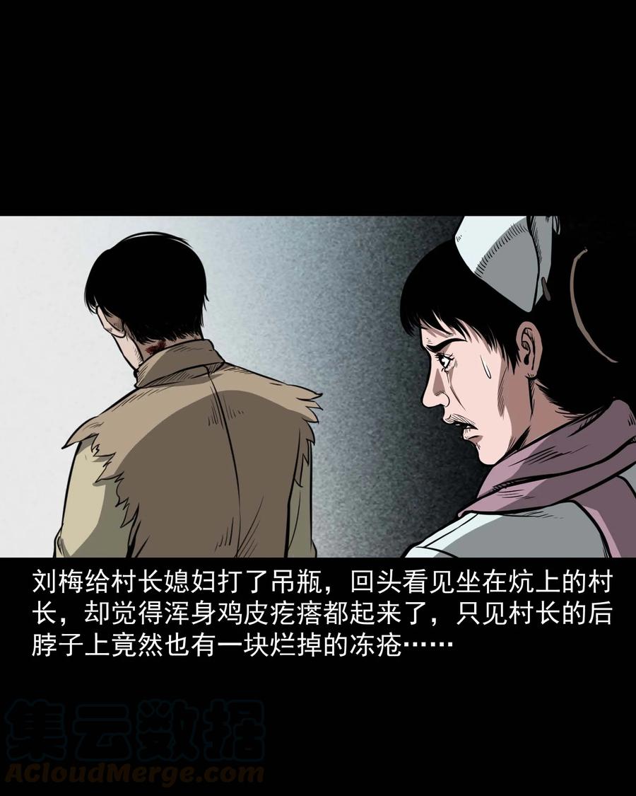 《三老爷惊奇手札》漫画最新章节313 疯病免费下拉式在线观看章节第【69】张图片