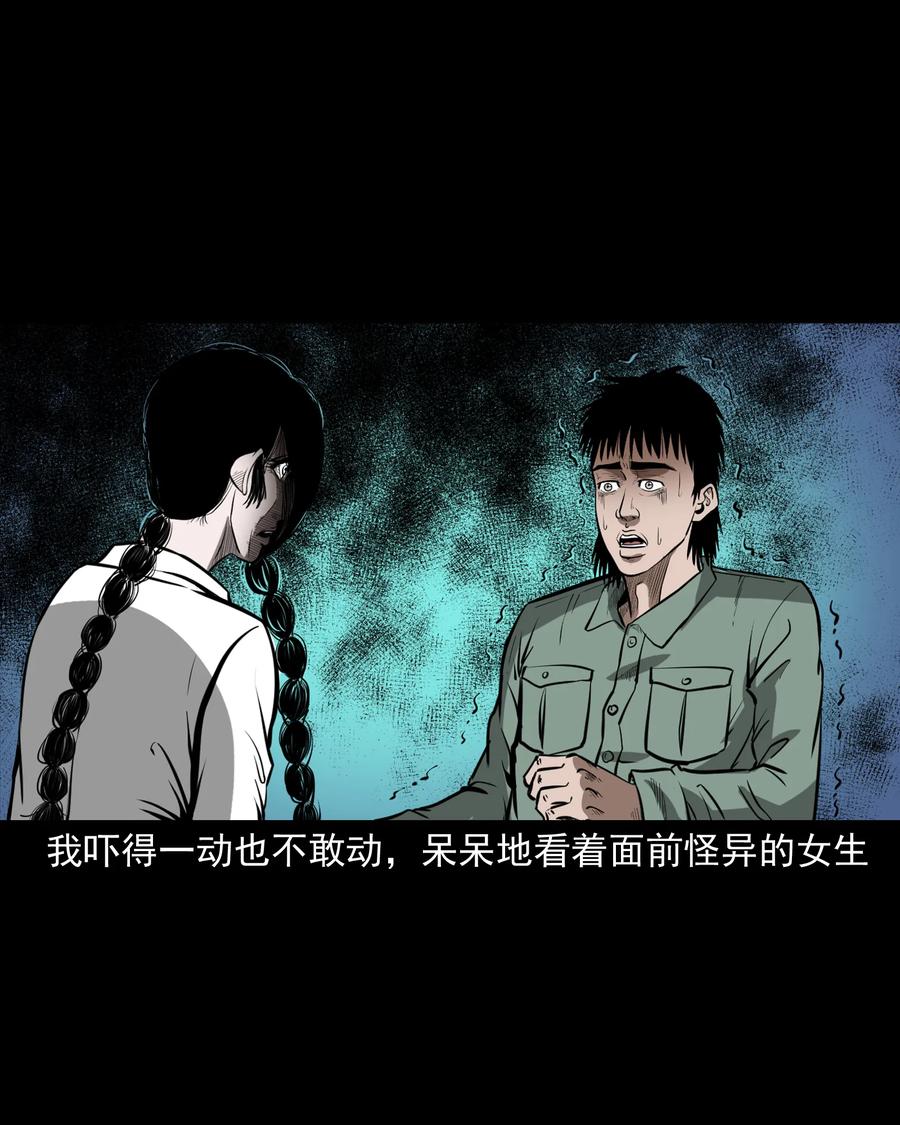 《三老爷惊奇手札》漫画最新章节314 辫子女孩免费下拉式在线观看章节第【14】张图片