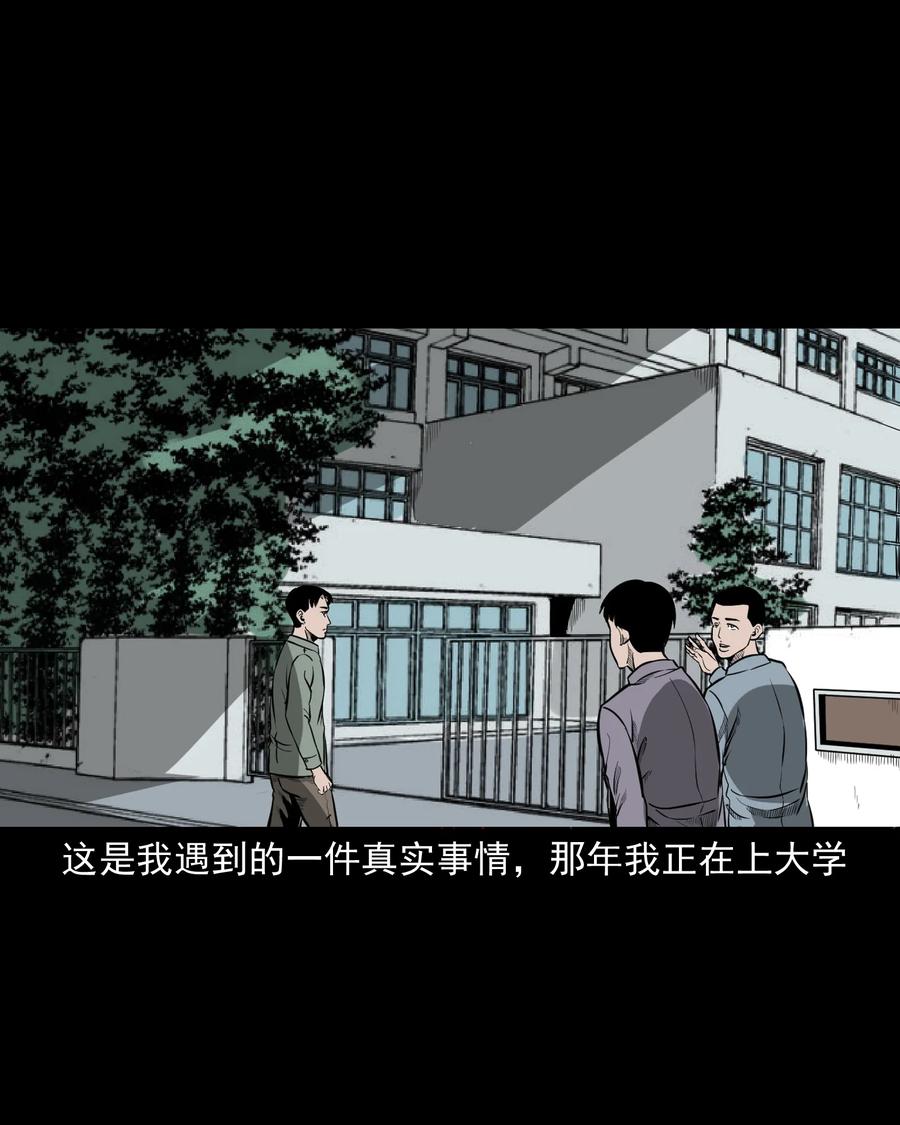 《三老爷惊奇手札》漫画最新章节314 辫子女孩免费下拉式在线观看章节第【2】张图片