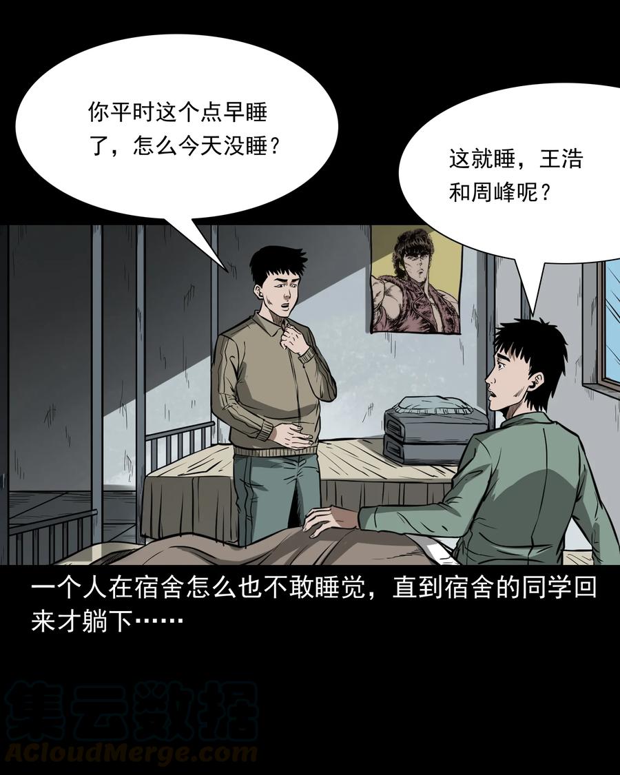 《三老爷惊奇手札》漫画最新章节314 辫子女孩免费下拉式在线观看章节第【21】张图片