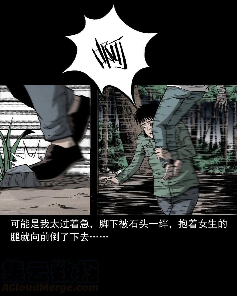 《三老爷惊奇手札》漫画最新章节314 辫子女孩免费下拉式在线观看章节第【33】张图片