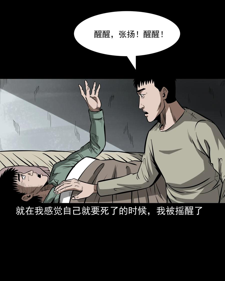 《三老爷惊奇手札》漫画最新章节314 辫子女孩免费下拉式在线观看章节第【43】张图片