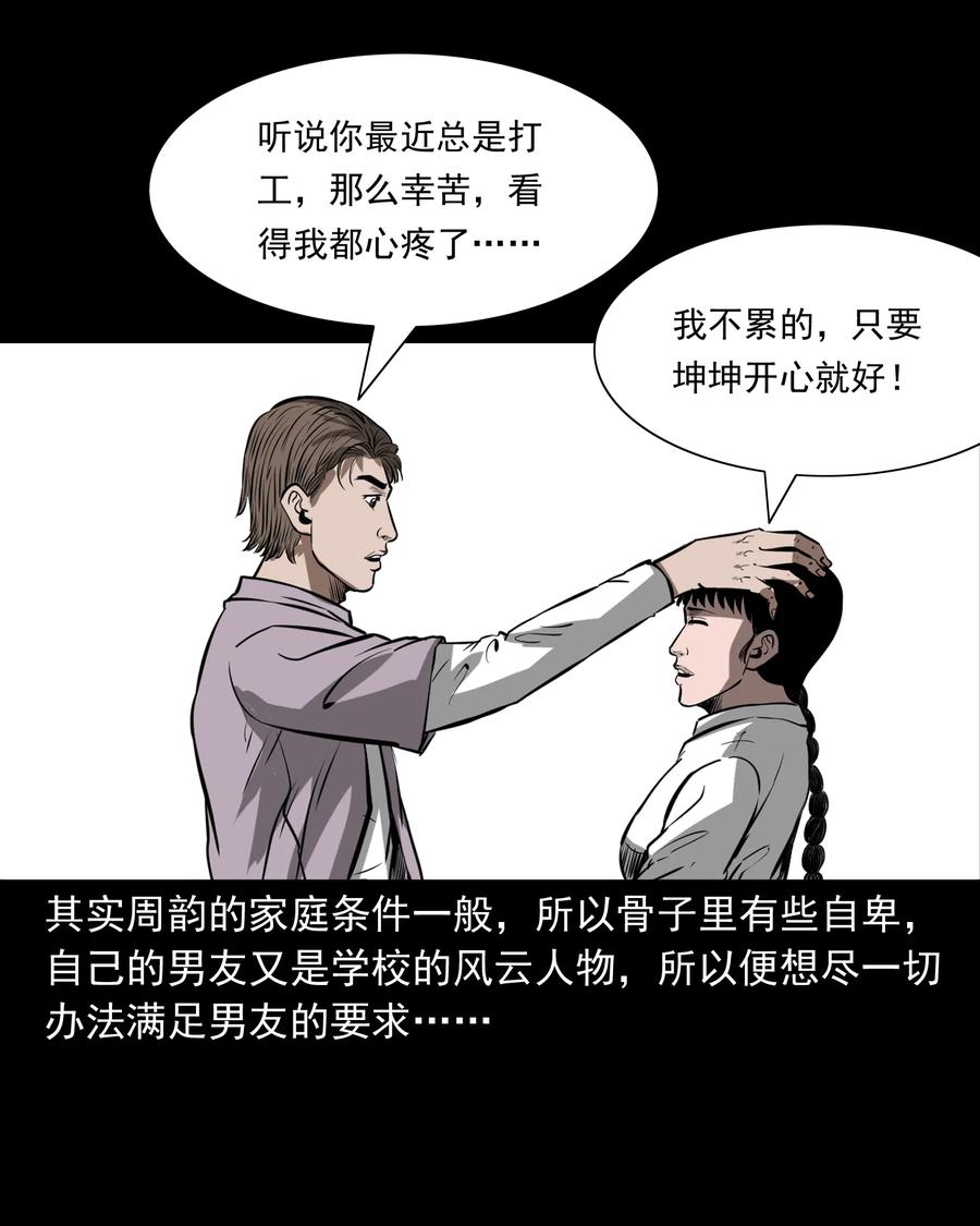 《三老爷惊奇手札》漫画最新章节314 辫子女孩免费下拉式在线观看章节第【54】张图片