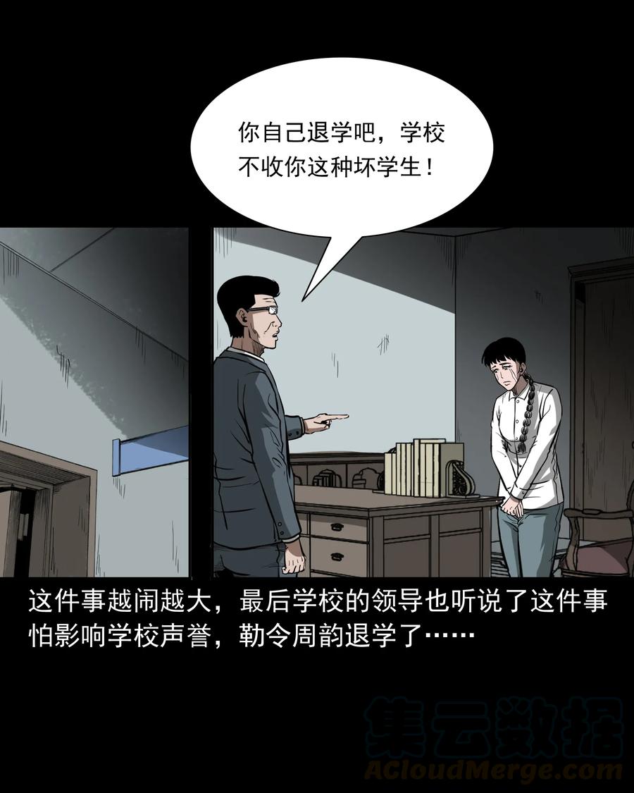 《三老爷惊奇手札》漫画最新章节314 辫子女孩免费下拉式在线观看章节第【61】张图片