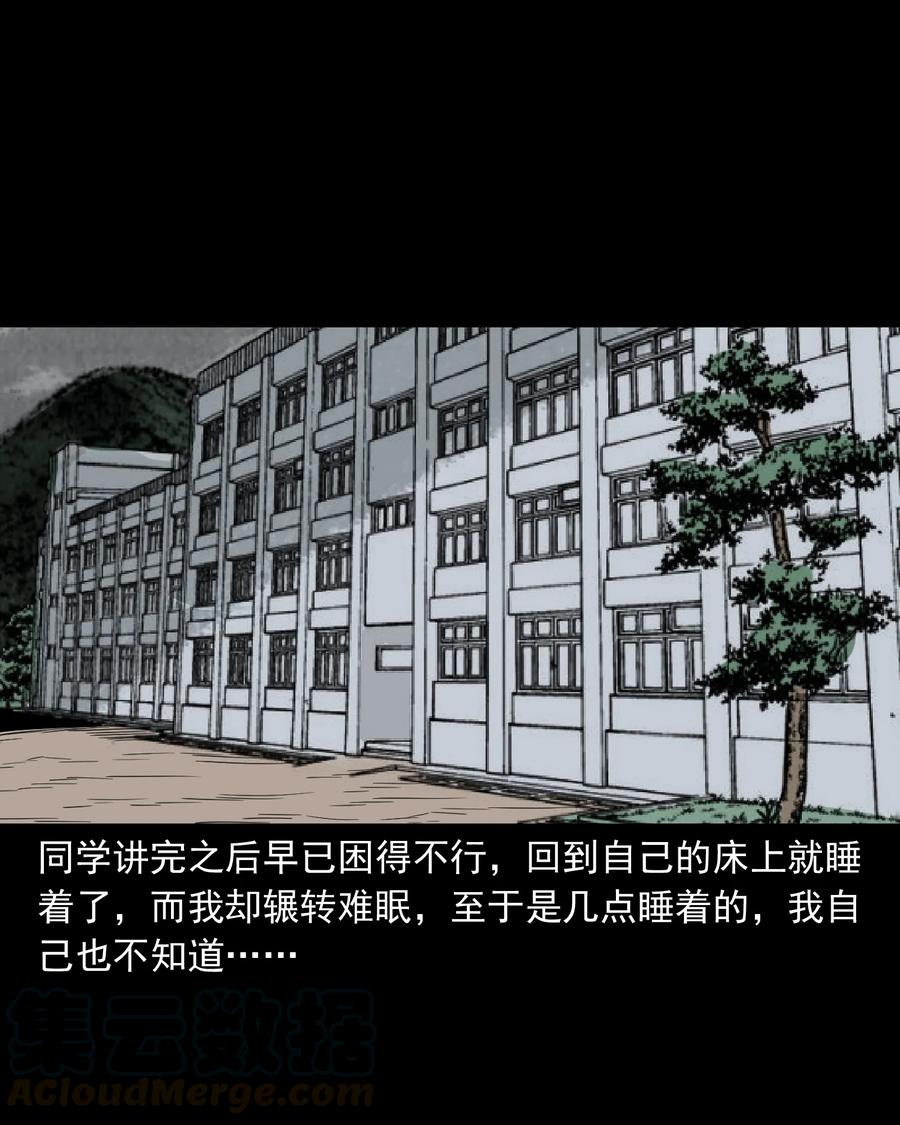 《三老爷惊奇手札》漫画最新章节314 辫子女孩免费下拉式在线观看章节第【69】张图片