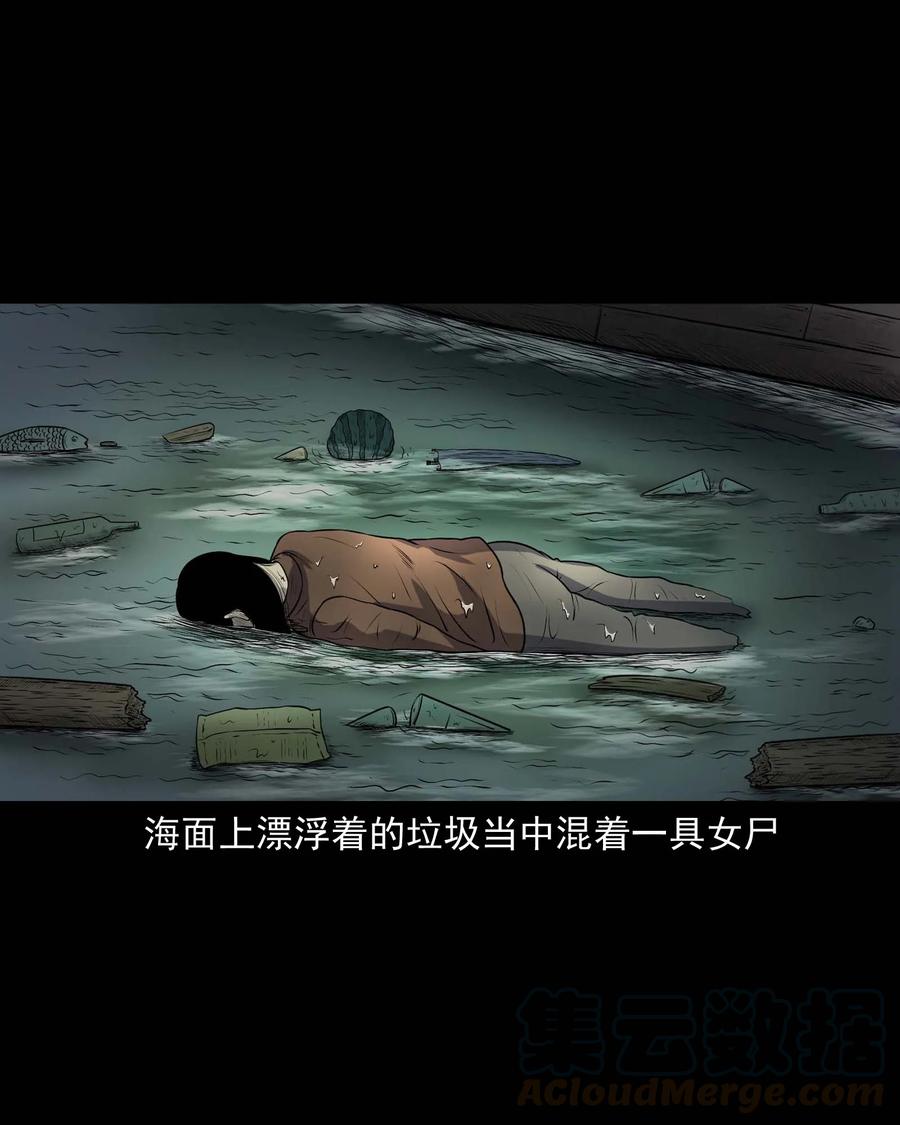 《三老爷惊奇手札》漫画最新章节315 船上的噩梦免费下拉式在线观看章节第【10】张图片