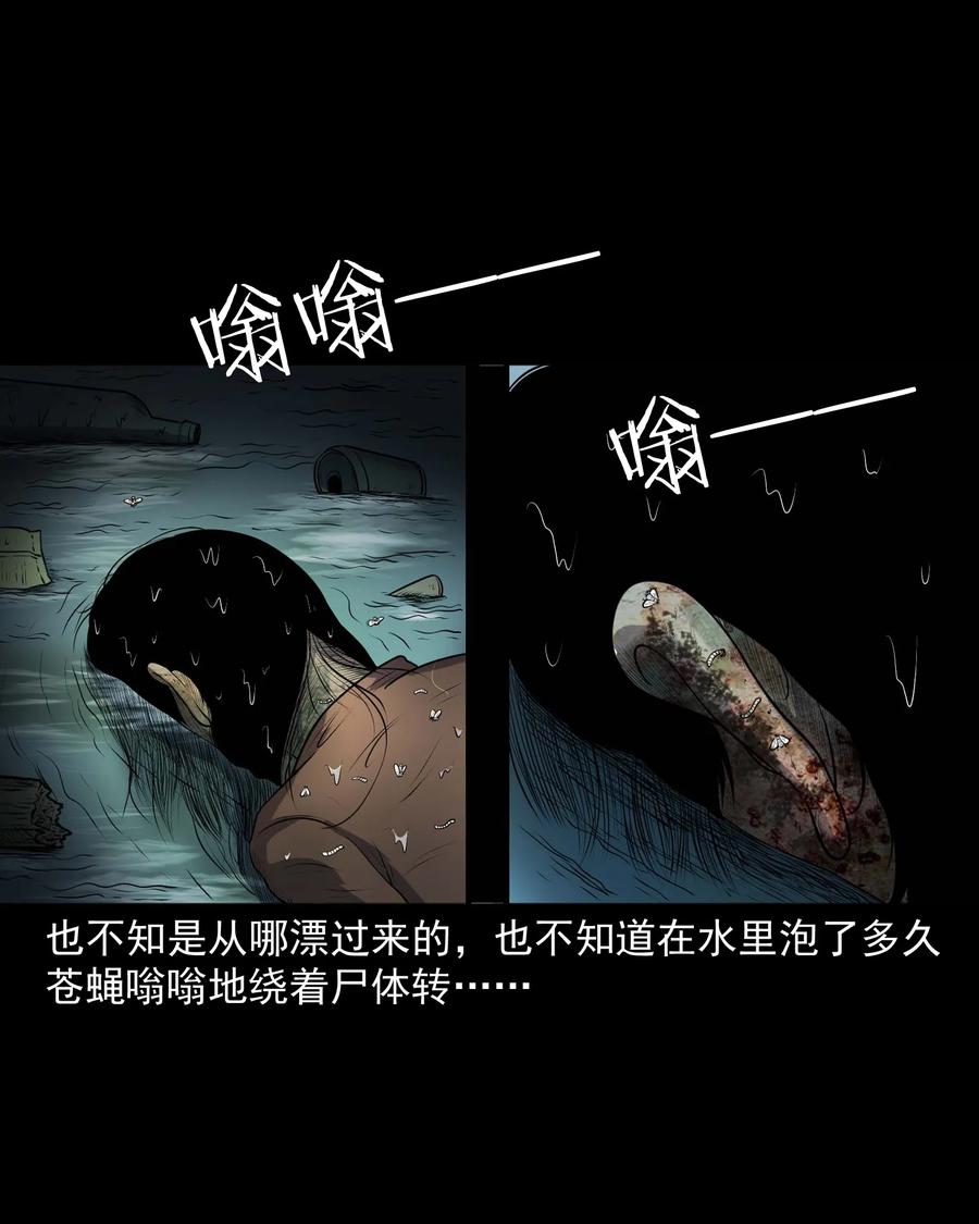 《三老爷惊奇手札》漫画最新章节315 船上的噩梦免费下拉式在线观看章节第【11】张图片