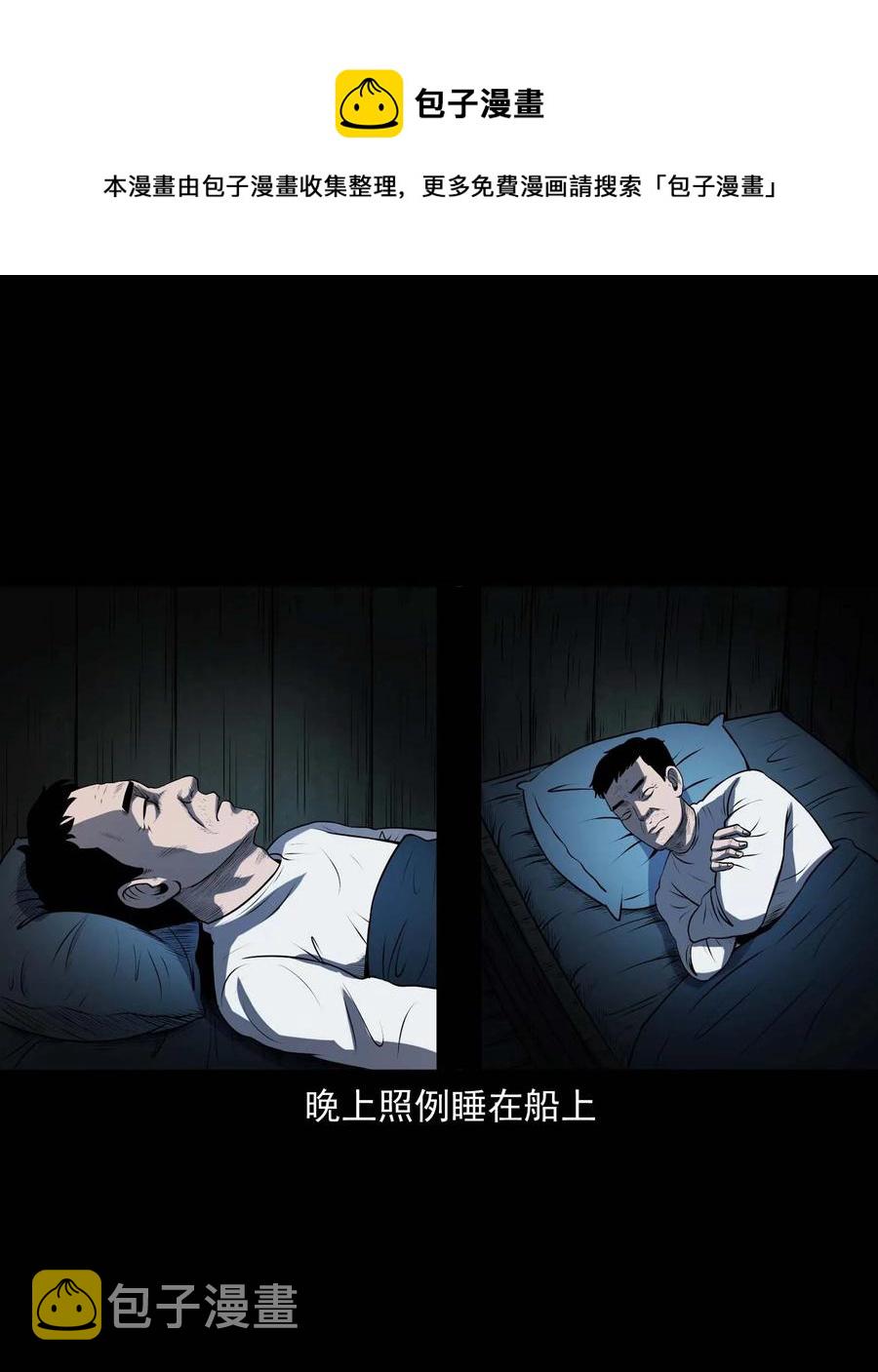 《三老爷惊奇手札》漫画最新章节315 船上的噩梦免费下拉式在线观看章节第【17】张图片