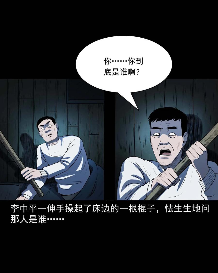 《三老爷惊奇手札》漫画最新章节315 船上的噩梦免费下拉式在线观看章节第【23】张图片