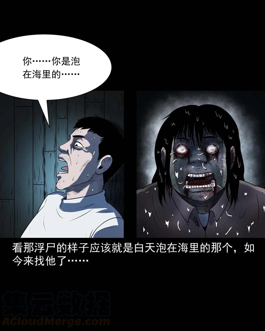 《三老爷惊奇手札》漫画最新章节315 船上的噩梦免费下拉式在线观看章节第【28】张图片