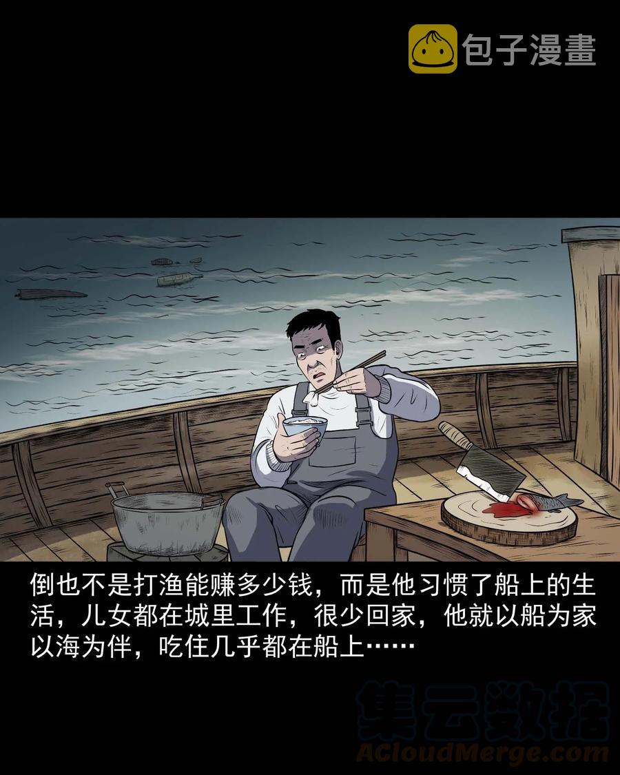 《三老爷惊奇手札》漫画最新章节315 船上的噩梦免费下拉式在线观看章节第【4】张图片