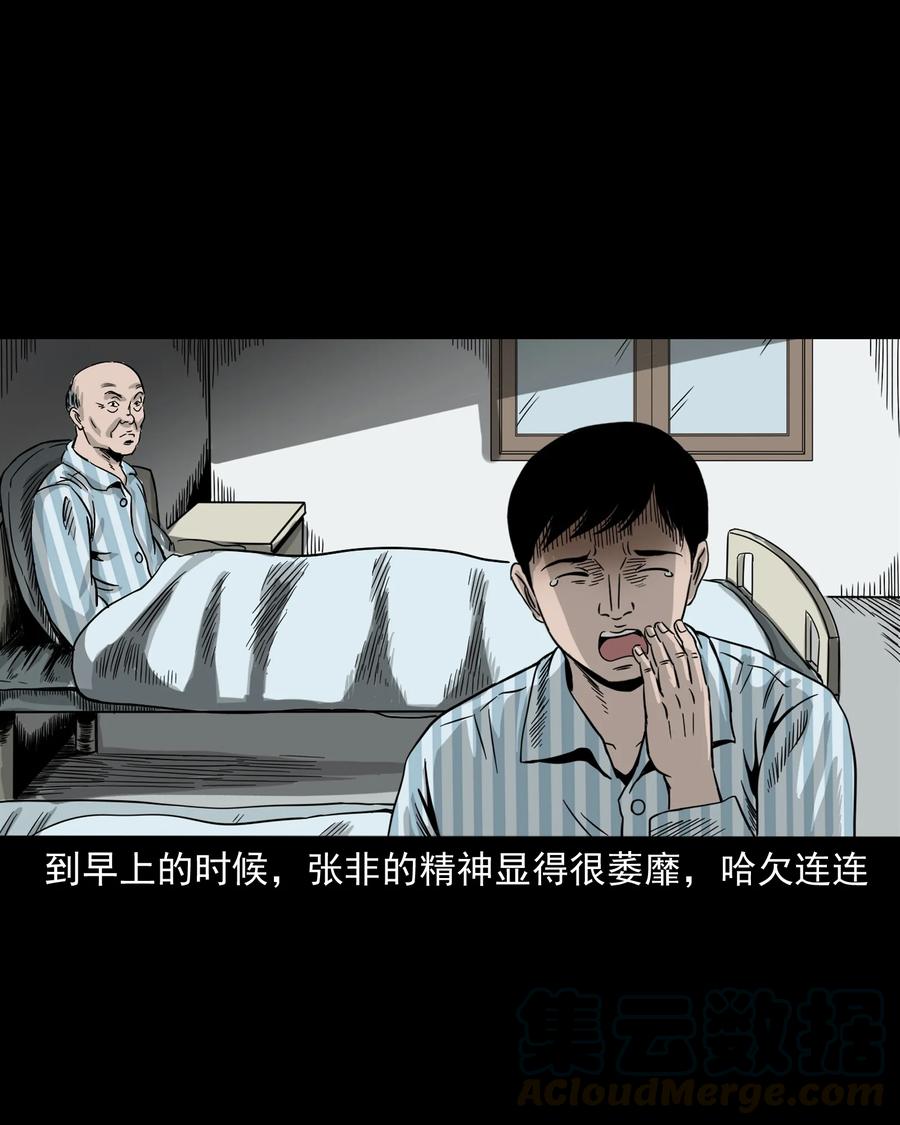 《三老爷惊奇手札》漫画最新章节316 别睡这张床免费下拉式在线观看章节第【17】张图片